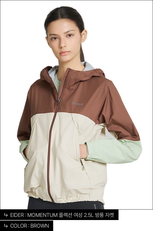 EIDER : MOMENTUM 플렉션 여성 2.5L 방풍 자켓 / COLOR : BROWN