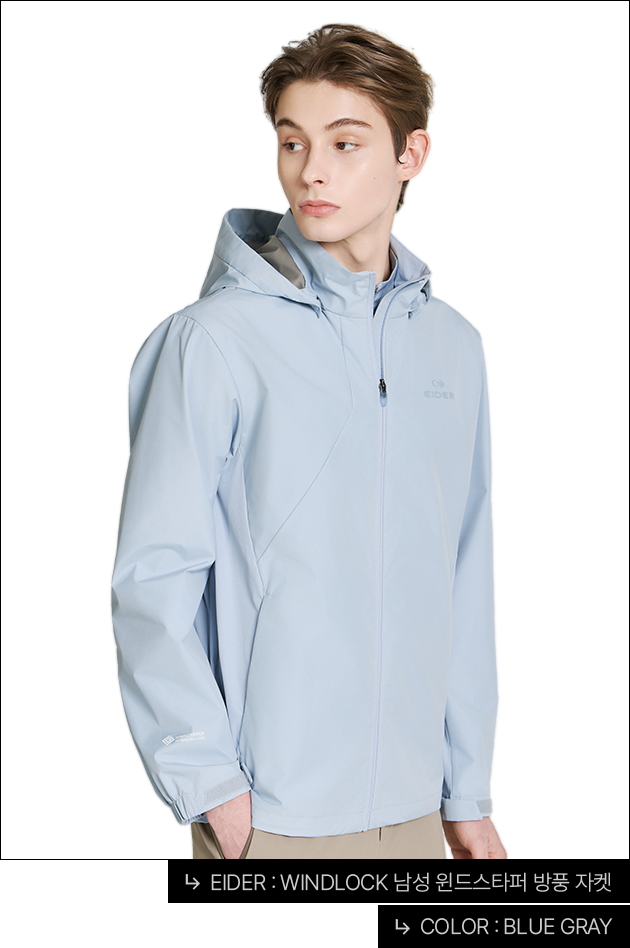 EIDER : WINDLOCK 남성 윈드스타퍼 방풍 자켓 / COLOR : BLUE GRAY