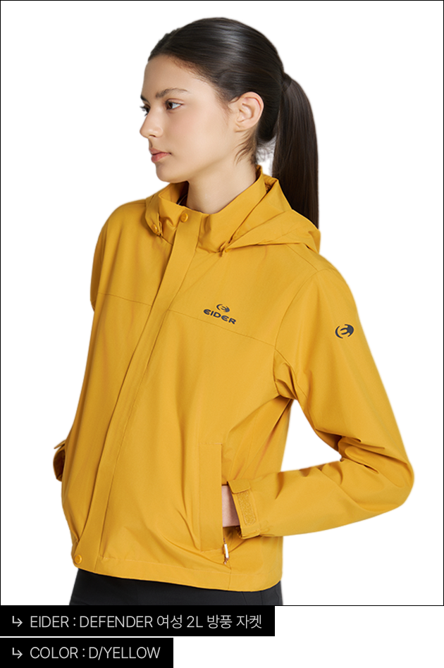 EIDER : DEFENDER 여성 2L 방풍 자켓 / COLOR : D/YELLOW