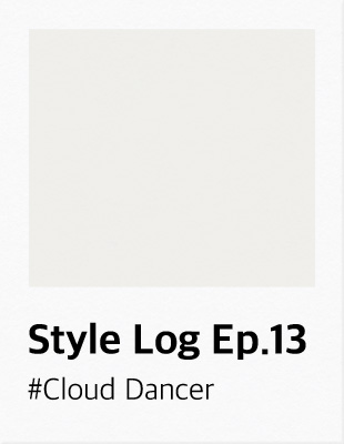 Style Log Ep.13 #Cloud Dancer