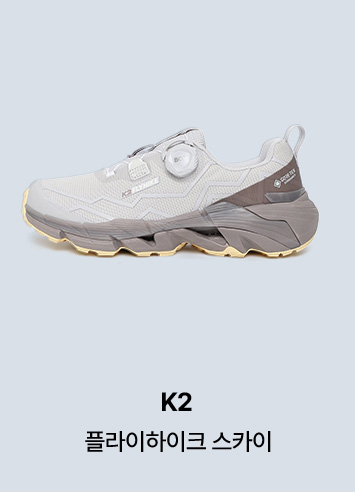 K2 플라이하이크 스카이