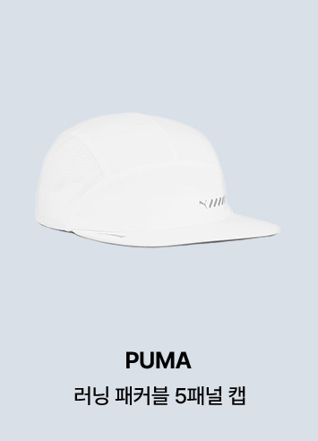 PUMA 러닝 패커블 5패널 캡