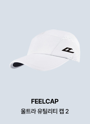 FEELCAP 울트라 유틸리티 캡 2