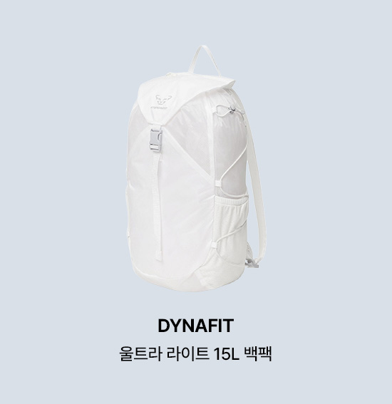 DYNAFIT 울트라 라이트 15L 백팩