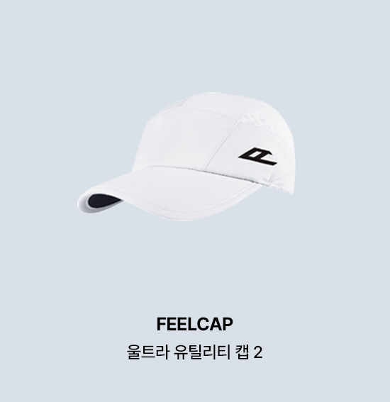 FEELCAP 울트라 유틸리티 캡 2