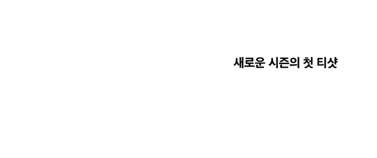 새로운 시즌의 첫 티샷, GOLF