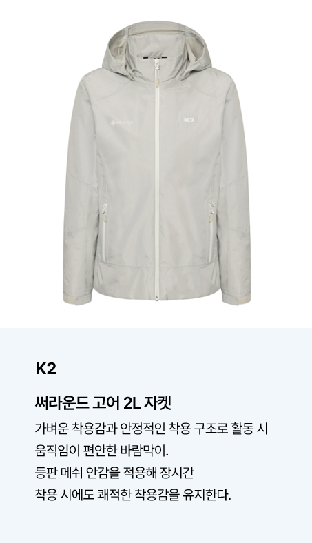 K2 K2 써라운드 고어 2L 자켓